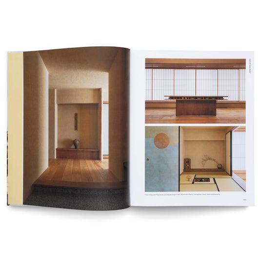 A House in Japan: Lessons in Living