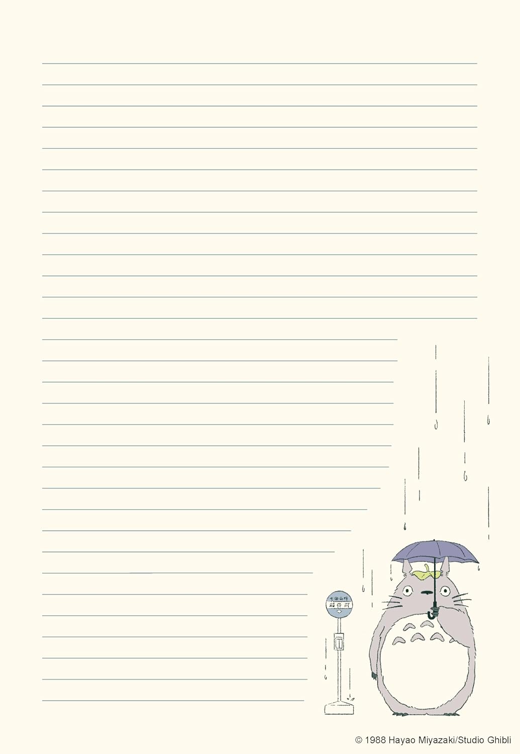 My Neighbor Totoro Stationery Set